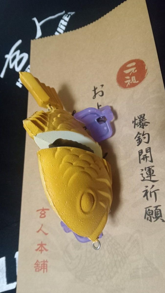 Amazon.co.jp: 元祖泳ぐたいやきくん : おもちゃ
