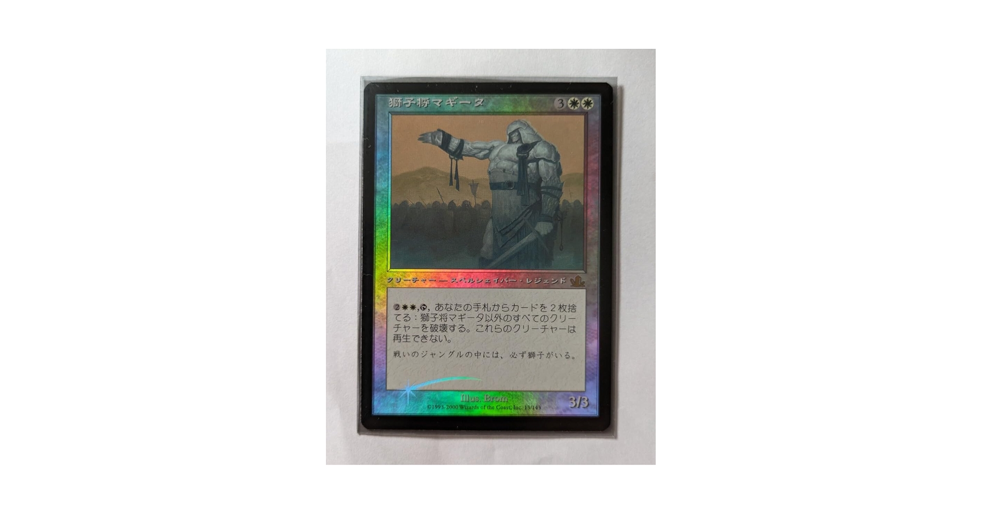 ◇計略縛り Foil 日本語1枚 マジック：ザ・ギャザリング - ◇アーテイの計略 Foil 日本語1枚