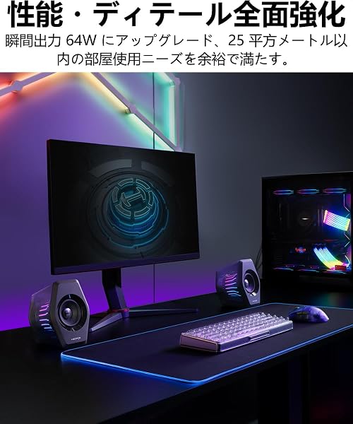 Edifier 【エディファイア】 G2000 Pro 64W RGB 音光同期 ゲーミングスピーカー | PS5 Pro/PS5/PS4/Switch 2/Switch等対応 2.0ch 卓上小型 PC アクティブ先端デザインスピーカー アンプ内蔵 音質高 | Virtual 7.1 サラウンドサウンド | Bluetooth/USB/AUX ワイヤレス・有線接続 | 専用アプリ 2台セット - 2
