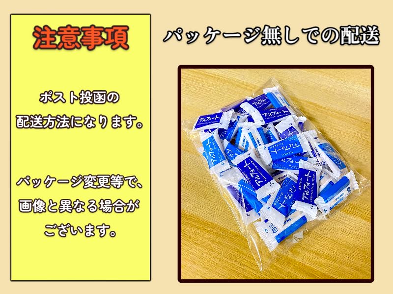 Amazon | 【常温配送】アルフォート 2種 40袋 詰め合わせ（ミルク
