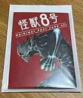Amazon.co.jp: 怪獣8号 2巻 ゼブラック 懸賞 抽選プレゼント