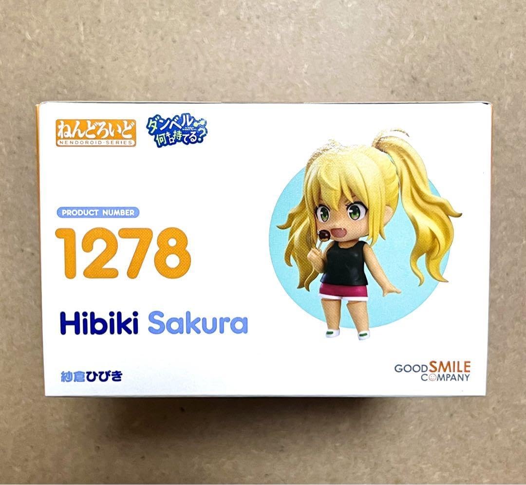 ねんどろいど 1278 フィギュア ダンベル何キロ持てる？ 紗倉ひびき Amazon.co.jp | ねんどろいど 1278 フィギュア ダンベル何キロ