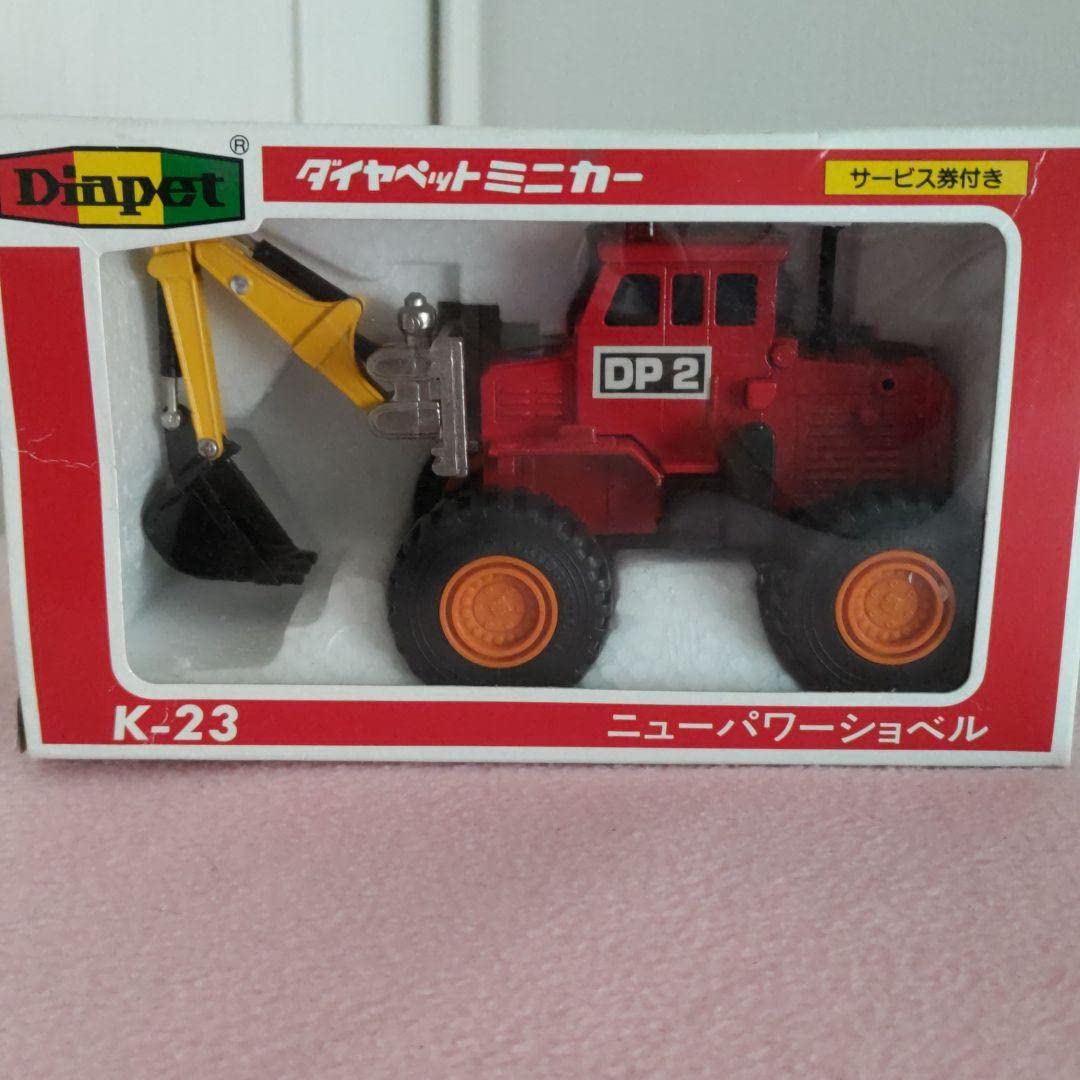 レア？！☆ ヨネザワ ダイヤペット ニューショベルトラクター - 通販