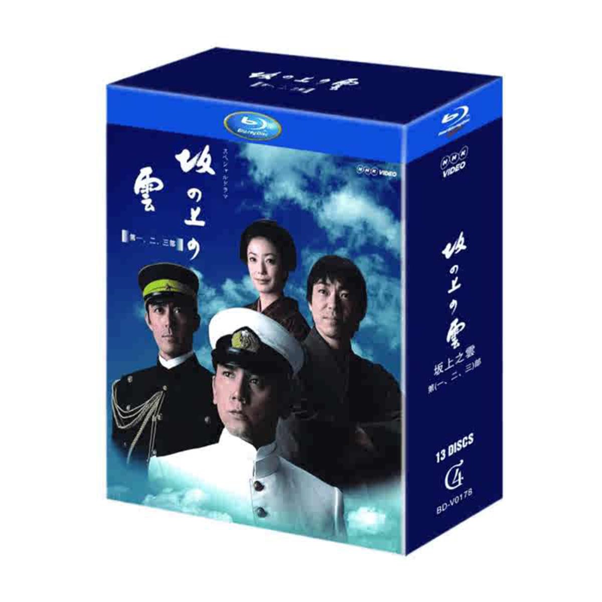 Amazon.co.jp: 坂の上の雲Blu-ray BOX 未開封【1～3部】 主演本木雅弘 