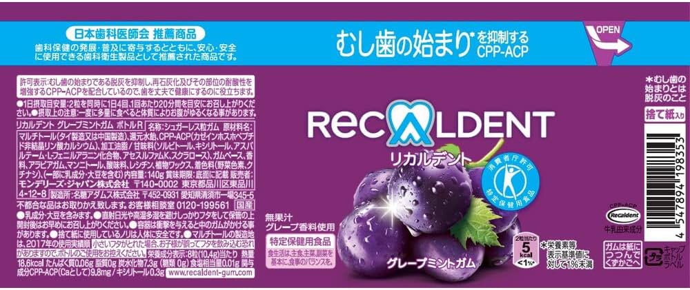 Amazon.co.jp: 【トクホ】モンデリーズ・ジャパン リカルデント