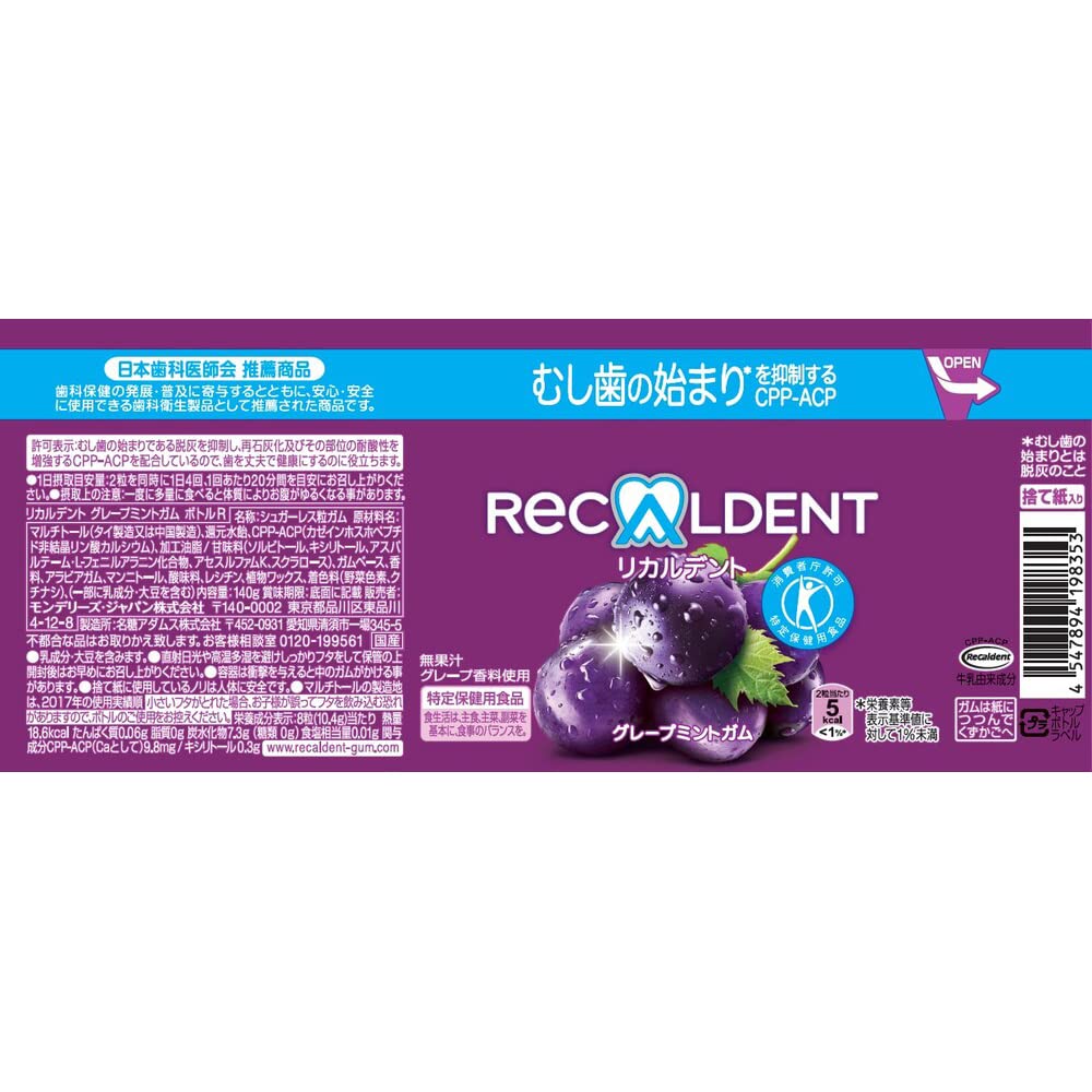 Amazon.co.jp: 【トクホ】モンデリーズ・ジャパン リカルデント