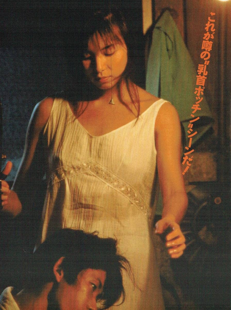 山口 智子 乳首