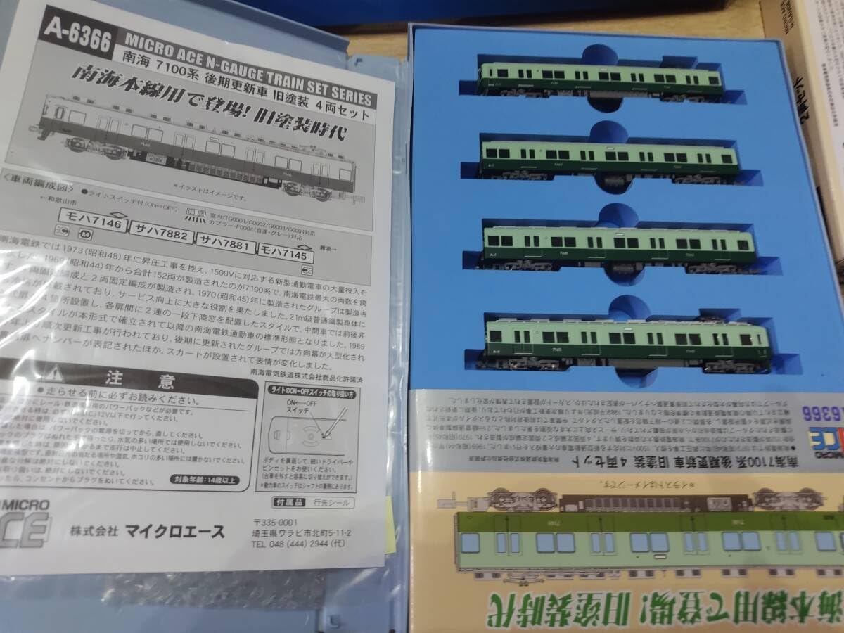 Amazon.co.jp: N MICROACE マイクロエース 南海7100系 後期更新車 旧 