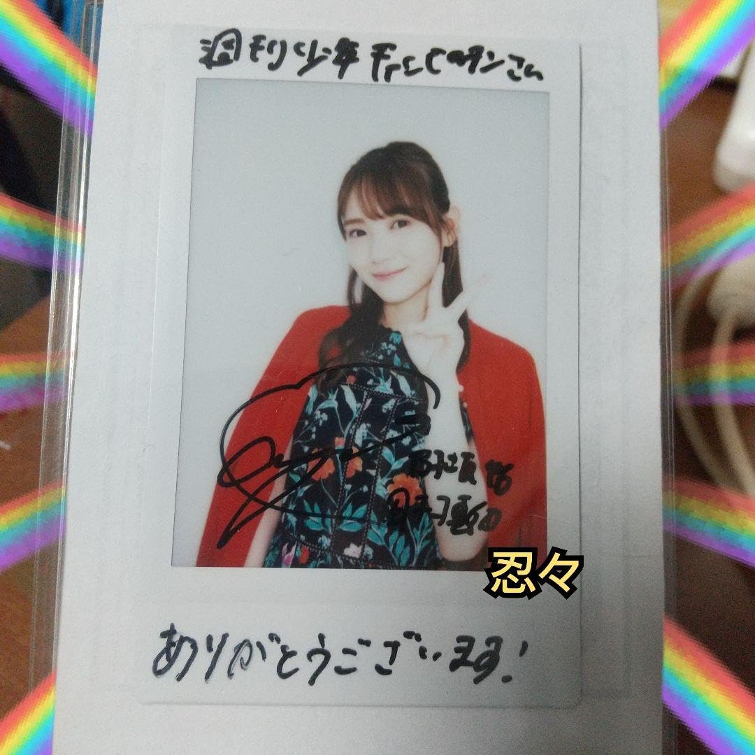 Amazon.co.jp: 週刊少年チャンピオン 乃木坂46 田村真佑 抽プレ 当選  