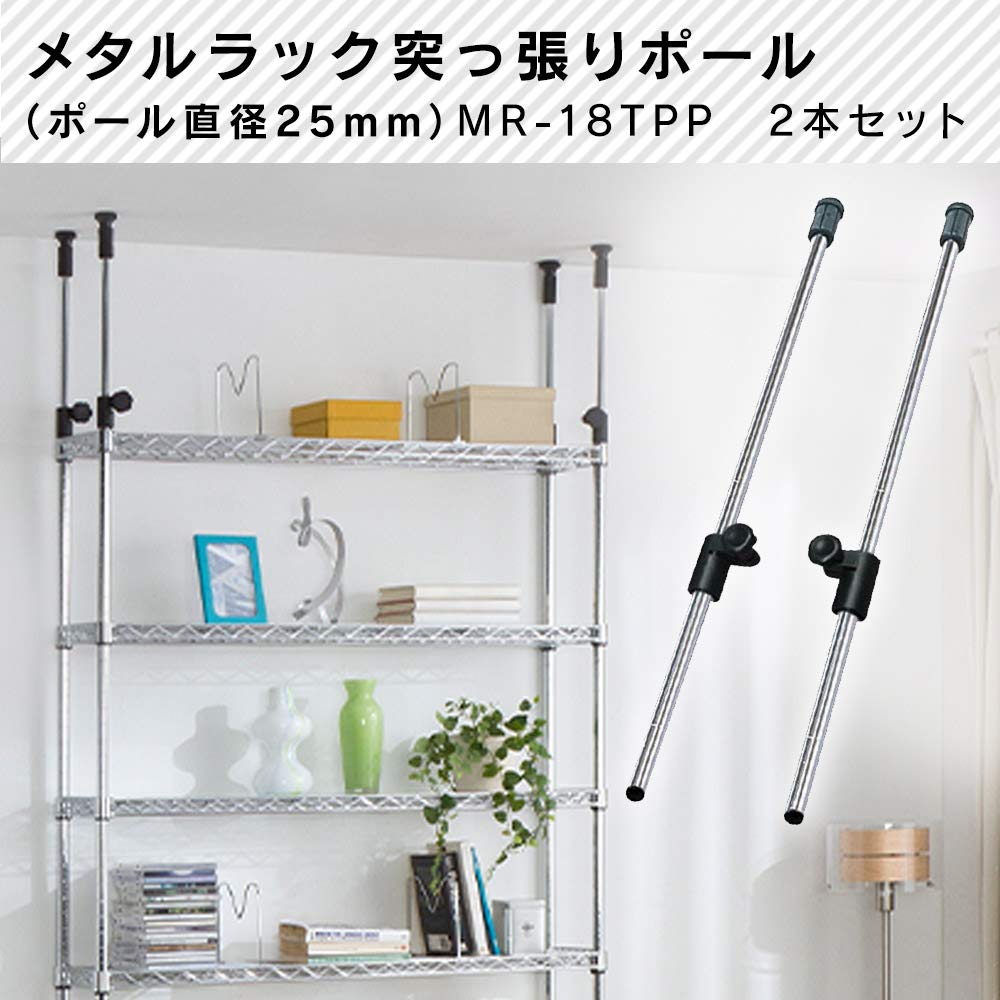 Amazon｜アイリスオーヤマ メタルラックシリーズ ポール径25mm メタル 