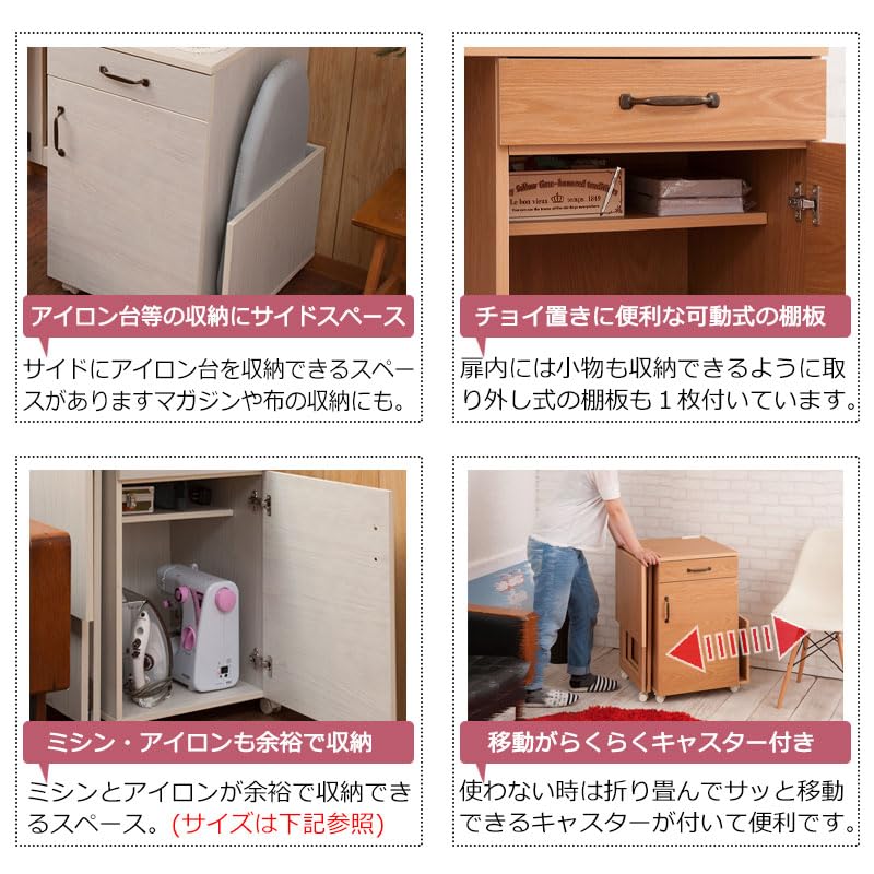 Amazon | ミシン台 折りたたみテーブル式 引出し付きミシン台 幅97 