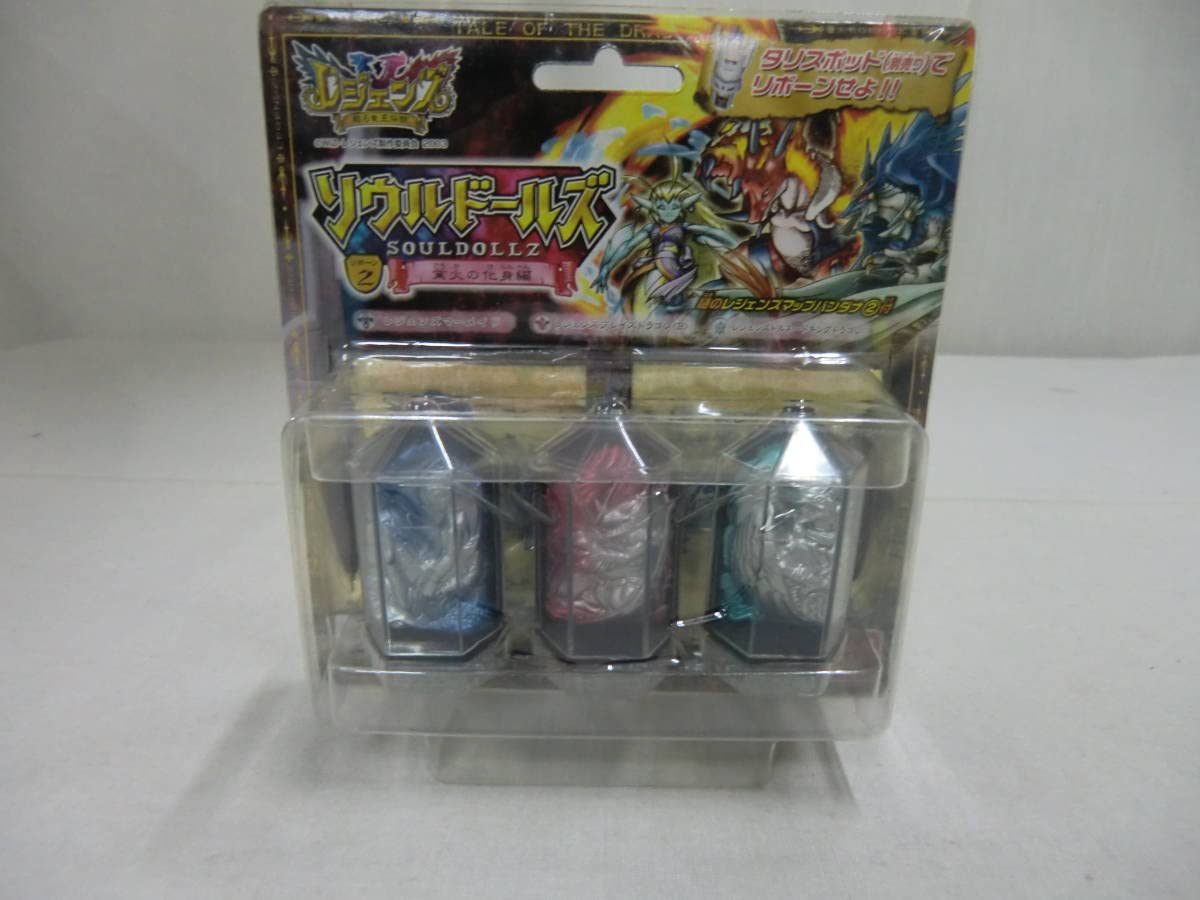 Amazon.co.jp: レジェンズ 蘇る竜王伝説 ソウルドールズ リボーン2 