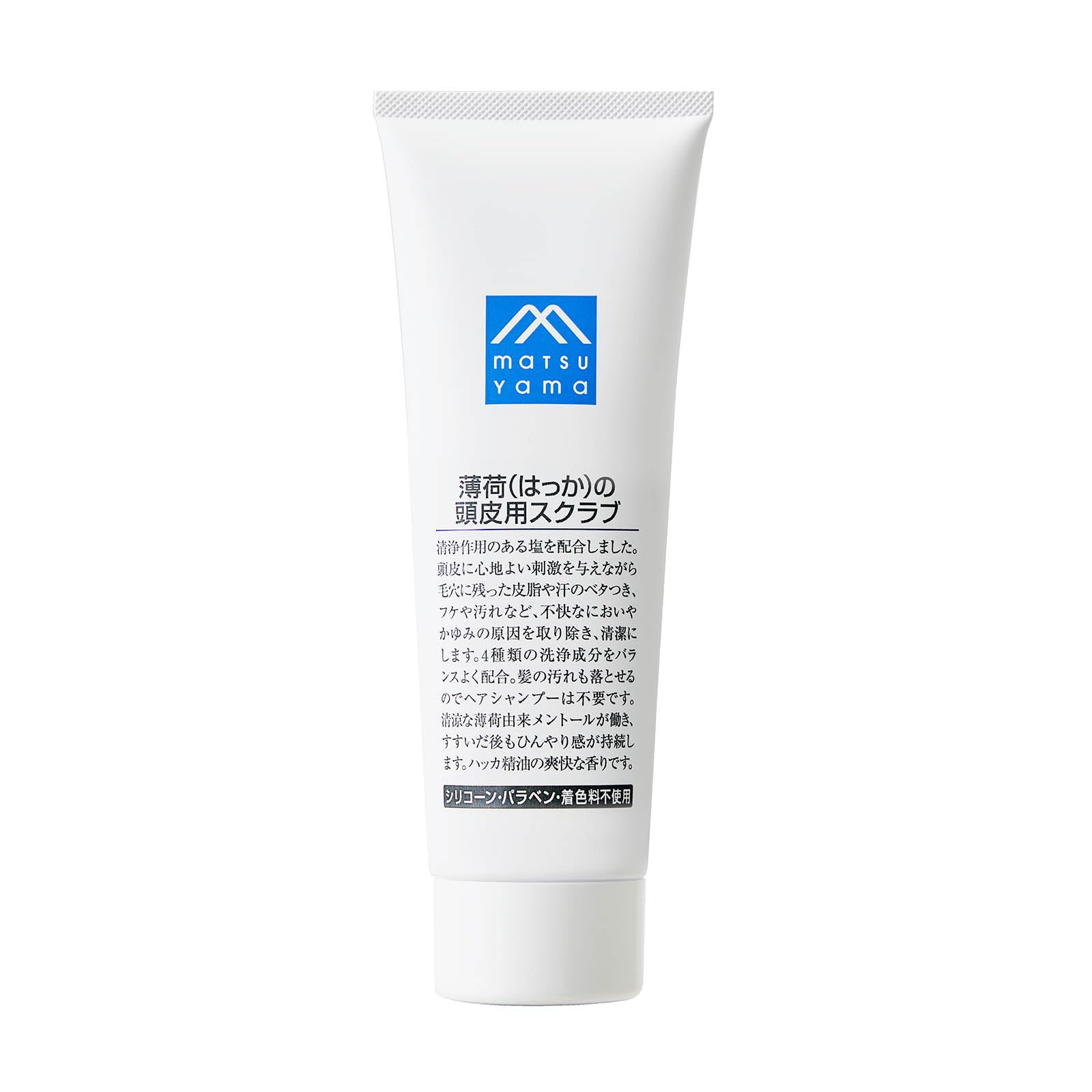 【春夏限定】薄荷(はっか)の頭皮用スクラブ