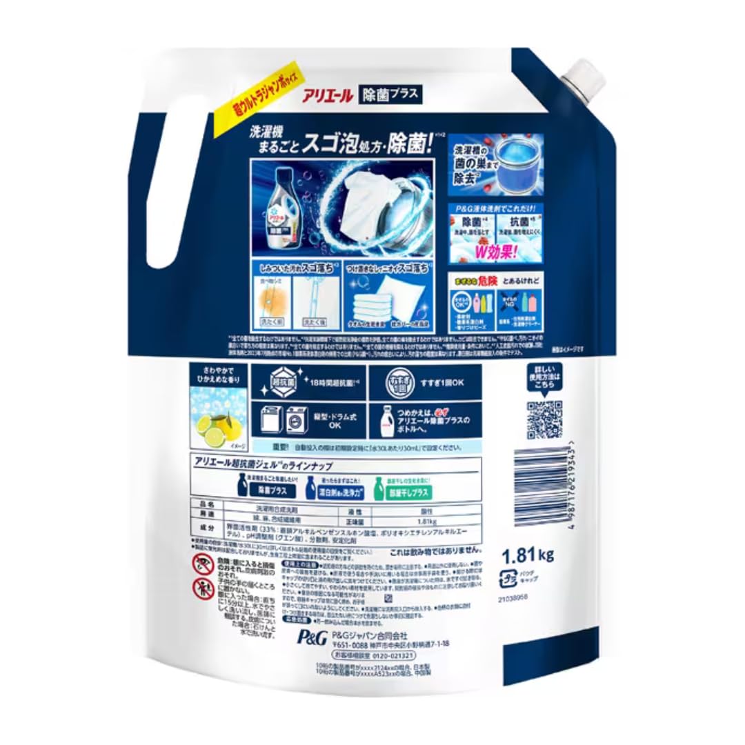 Amazon | P＆G アリエール ジェル 除菌プラス 超ウルトラジャンボ 