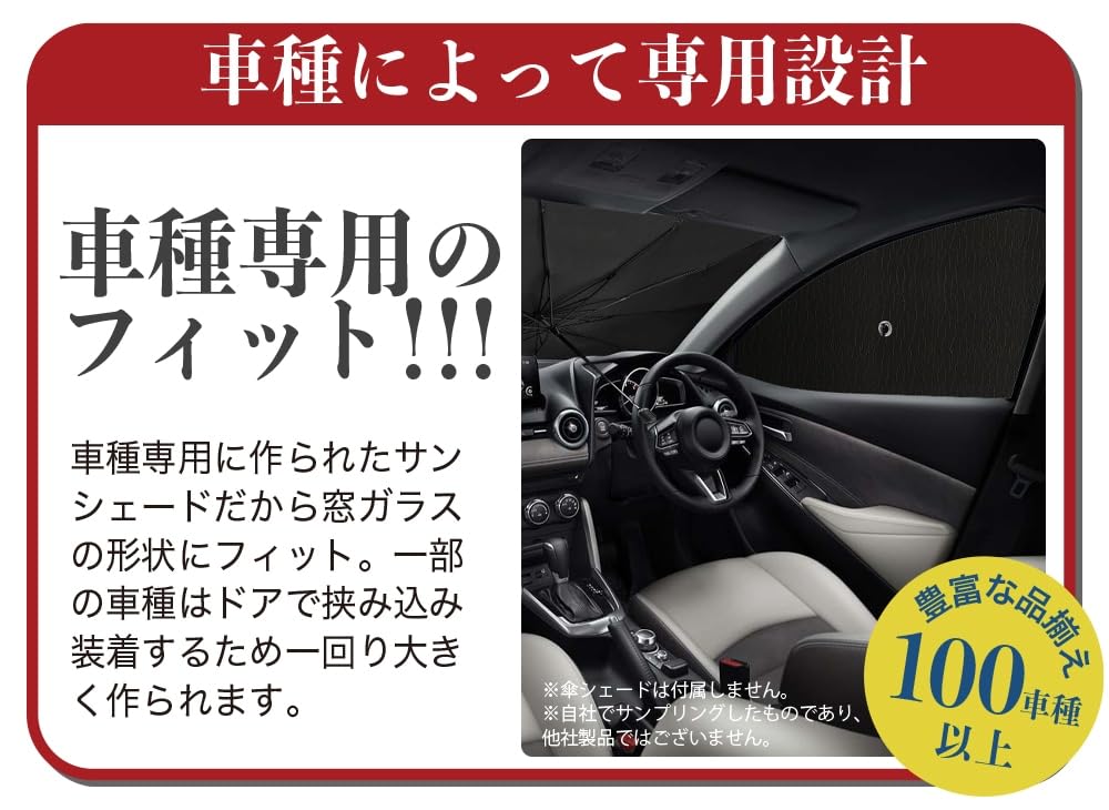 Amazon.co.jp: 趣味職人 サンシェード 車 フロント 傘 に最適 サイド 