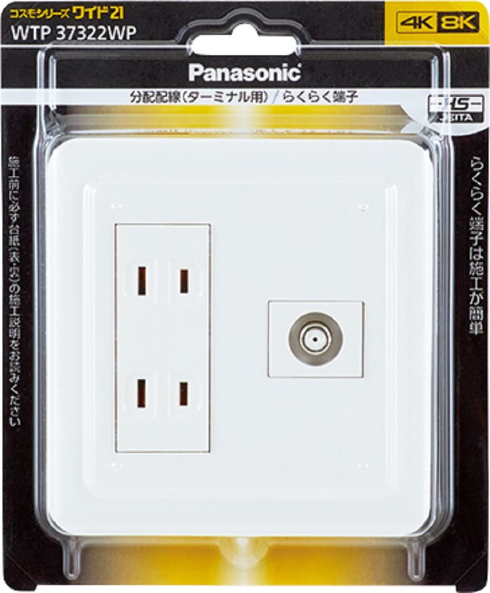 Amazon.co.jp: パナソニック(Panasonic) コスモシリーズワイド21 
