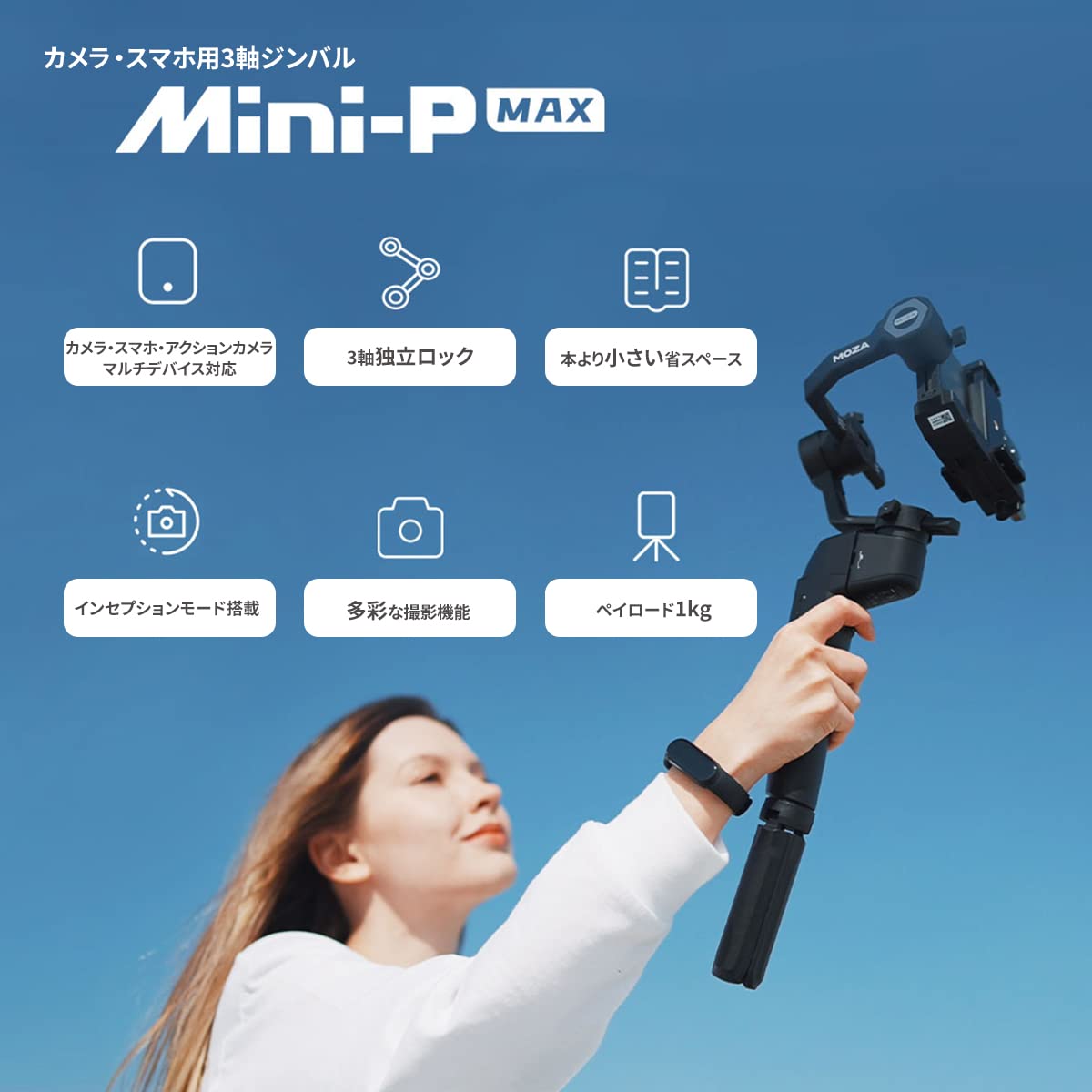 Amazon.co.jp: 【Amazon.co.jp限定】 MOZA カメラ&スマートフォン用  