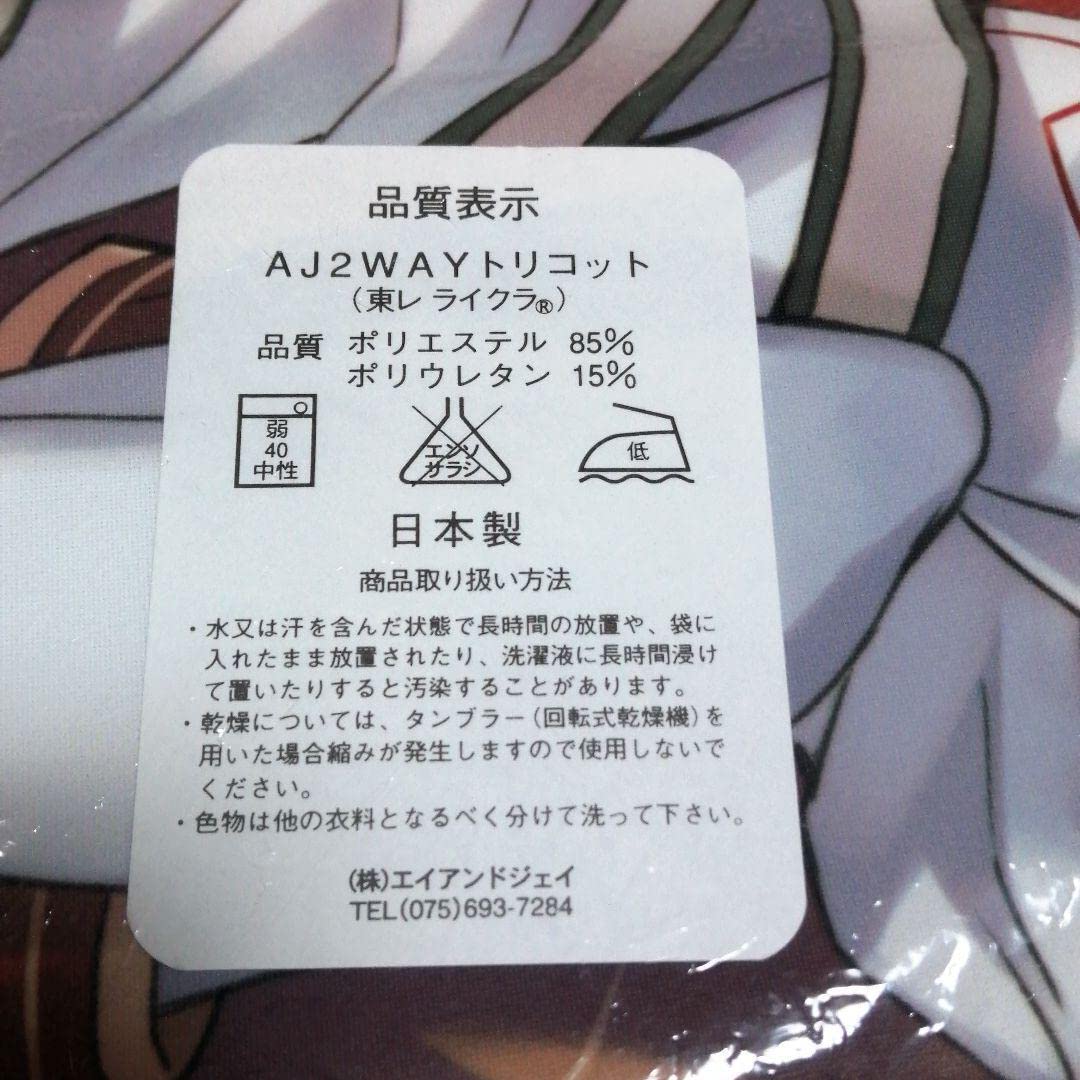 Amazon | ASTROCREEP（松竜） アスナ 抱き枕カバー | アイドル・芸能人 