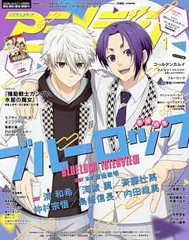 アニメディア 2023年3月号 アニメディア 2023年3月号 (発売日2023年02月09日) | 雑誌/定期