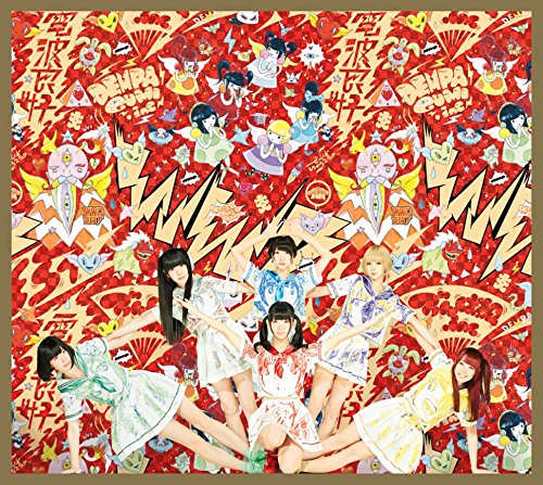 「WWDBEST～電波良好!～」超豪華限定盤　でんぱ組.inc Amazon.co.jp: WWDBEST ~電波良好! ~(初回限定盤)(CD3枚組+DVD