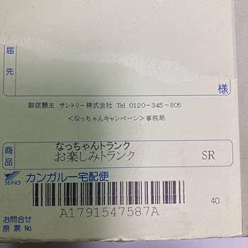 Amazon.co.jp: なっちゃんトランク なっちゃんお楽しみトランク : おもちゃ Amazon.co.jp: なっちゃんトランク なっちゃんお楽しみトランク : おもちゃ