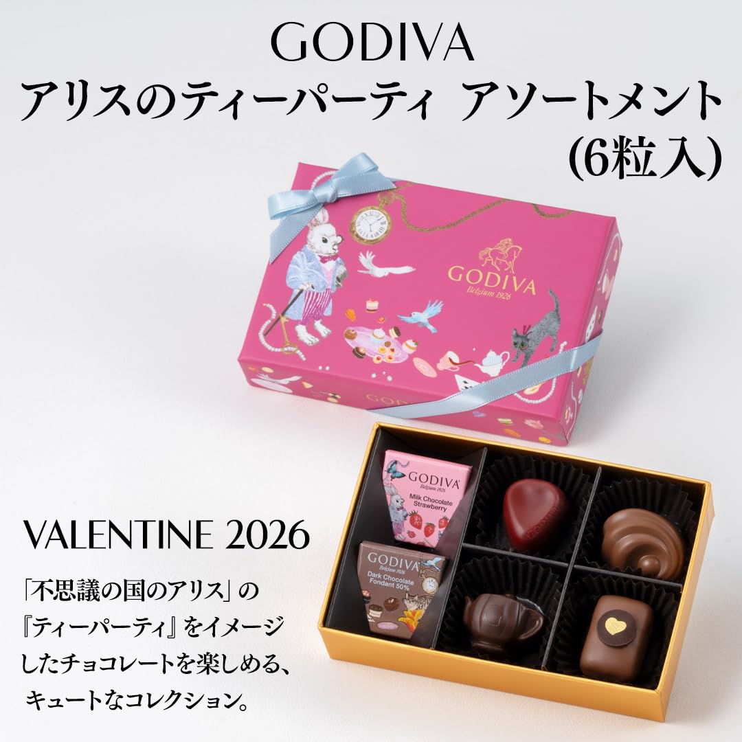 Amazon.co.jp: バレンタイン ゴディバ（GODIVA）アリスのティー