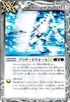 Amazon.co.jp: バトルスピリッツ BSC45-099 ブリザードウォール