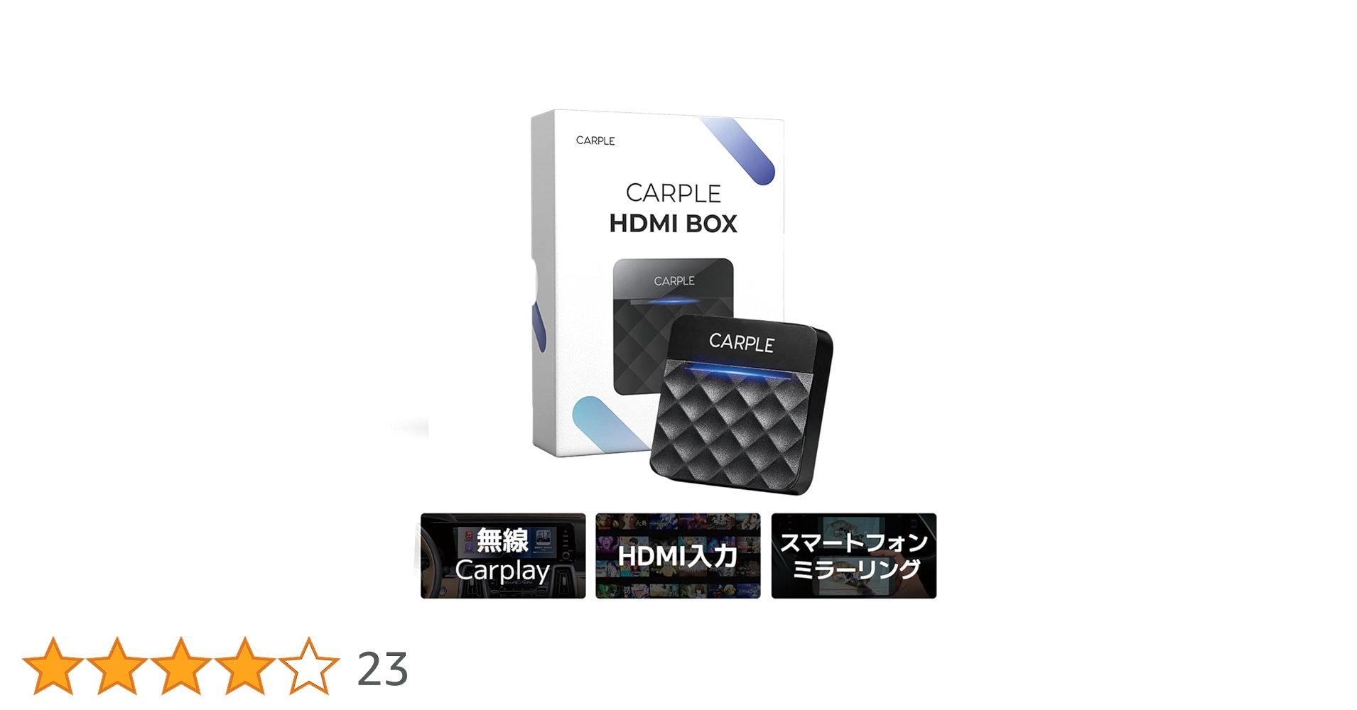 Carple HDMI BOX 無線CarPlay スマホミラーリング Amazon.co.jp: Carple HDMI BOX【HDMI入力・無線CarPlay