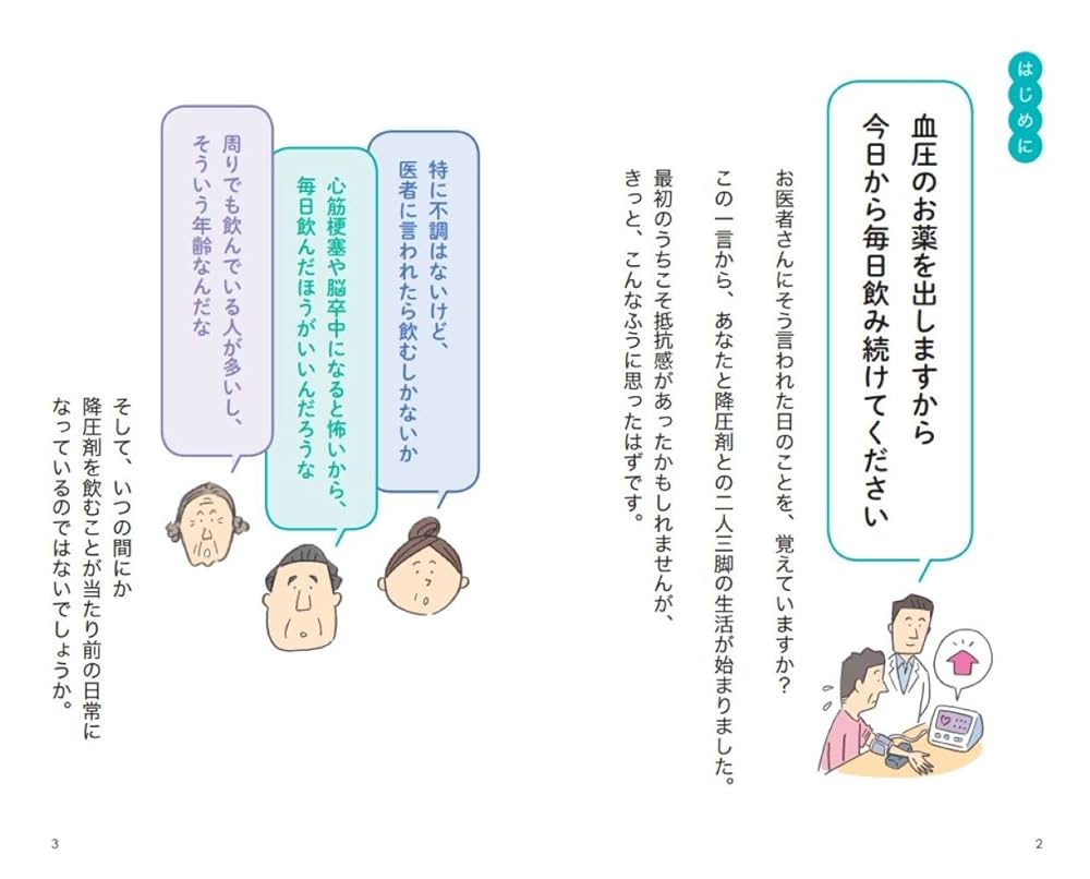 やせた治った塩療法: 一つまみの塩で軽くもむだけでこの効果 　sb1 Amazon.com: やせた!治った!塩療法―一つまみの塩で軽くもむだけ