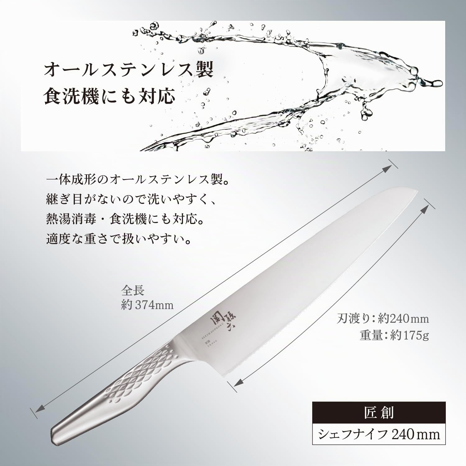 KAI Seki Magoroku Shoso Kochmesser groß 24,0 cm Klingenlänge - 5CR15MoV Edelstahl 56 (±1) HRC - konvexer Anschliff - 18-8 Edelstahl Griff mit Rautenmuster - Chef Küchenmesser - Made in Japan