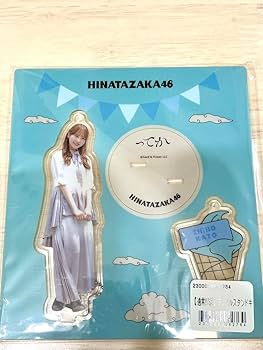 Amazon.co.jp: 日向坂46 加藤史帆 アクリルスタンド アクスタ : おもちゃ