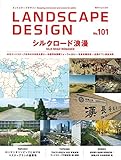 LANDSCAPE DESIGN No.101