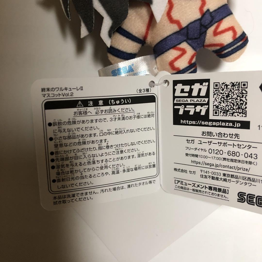Amazon.co.jp: 終末のワルキューレⅡ マスコットVol.2 雷電為右衛門