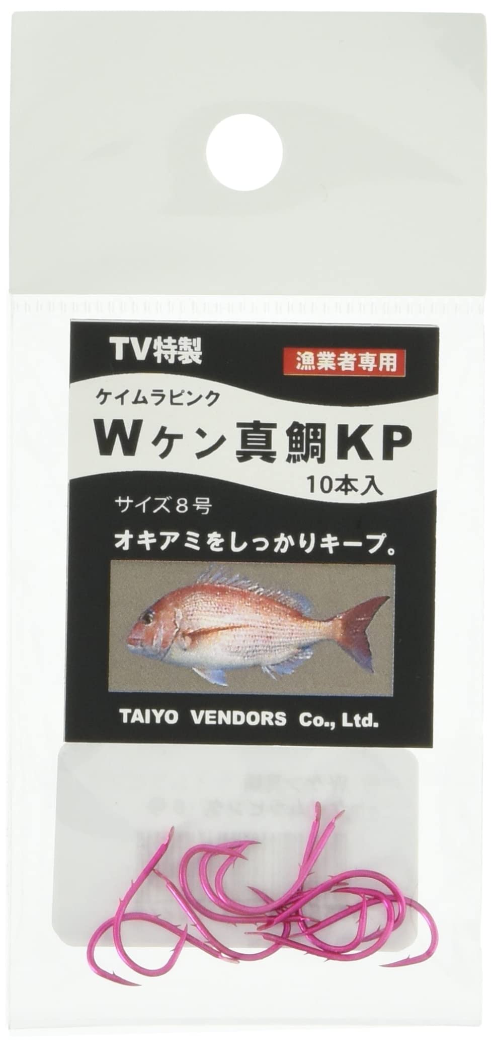 Amazon | 大洋ベンダーズ(TAIYO VENDORS) Wケン真鯛KP ケイムラ