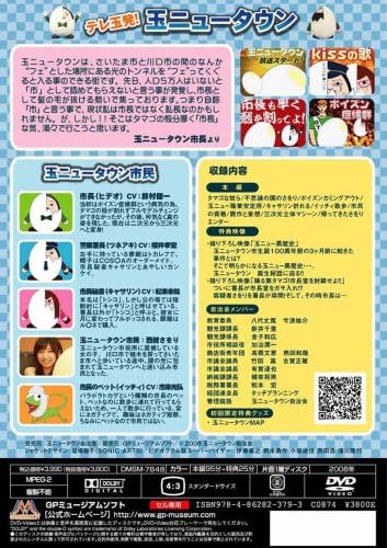 Amazon 玉ニュータウン 通常版 Dvd お笑い バラエティ