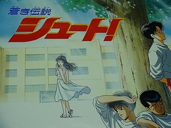 管理a402 蒼き伝説シュート 木陰 B2 劇場版映画ポスター 蒼き伝説 シュート シュート 原作大島司 東映 非売品 映倫 難有 さ行 Www Gendarmerie Sn