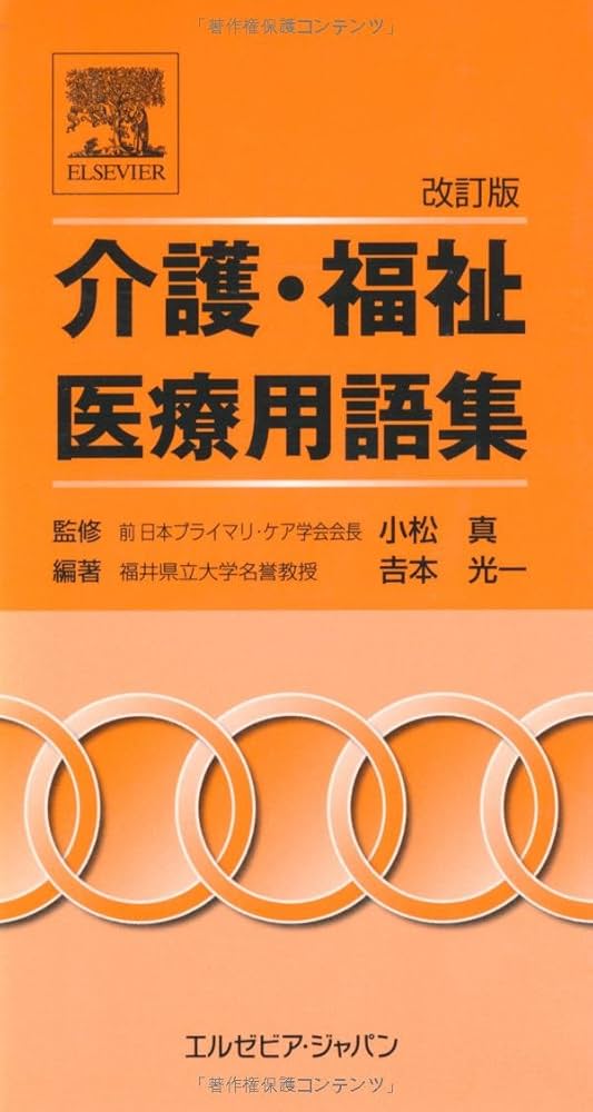 介護福祉士教材セット全21冊 用語辞典含む バラ売り可能〇 介護福祉士実務者研修テキスト全文ふりがな付き5冊セット 中央