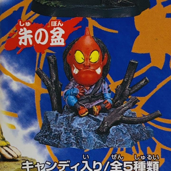 Amazon.co.jp: 袋 貴重 ゲゲゲの鬼太郎 鬼太郎名鑑 シークレット2種 
