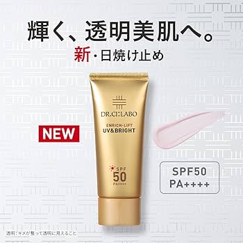 Amazon.co.jp: UV & BRIGHT エンリッチ リフト 50+ [ 顔 用