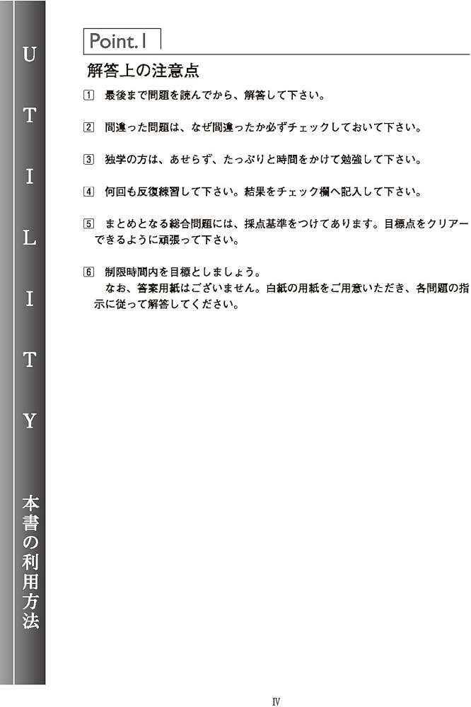 税理士 住民税 個別・総合計算問題集 2026年 (税理士受験対策シリーズ