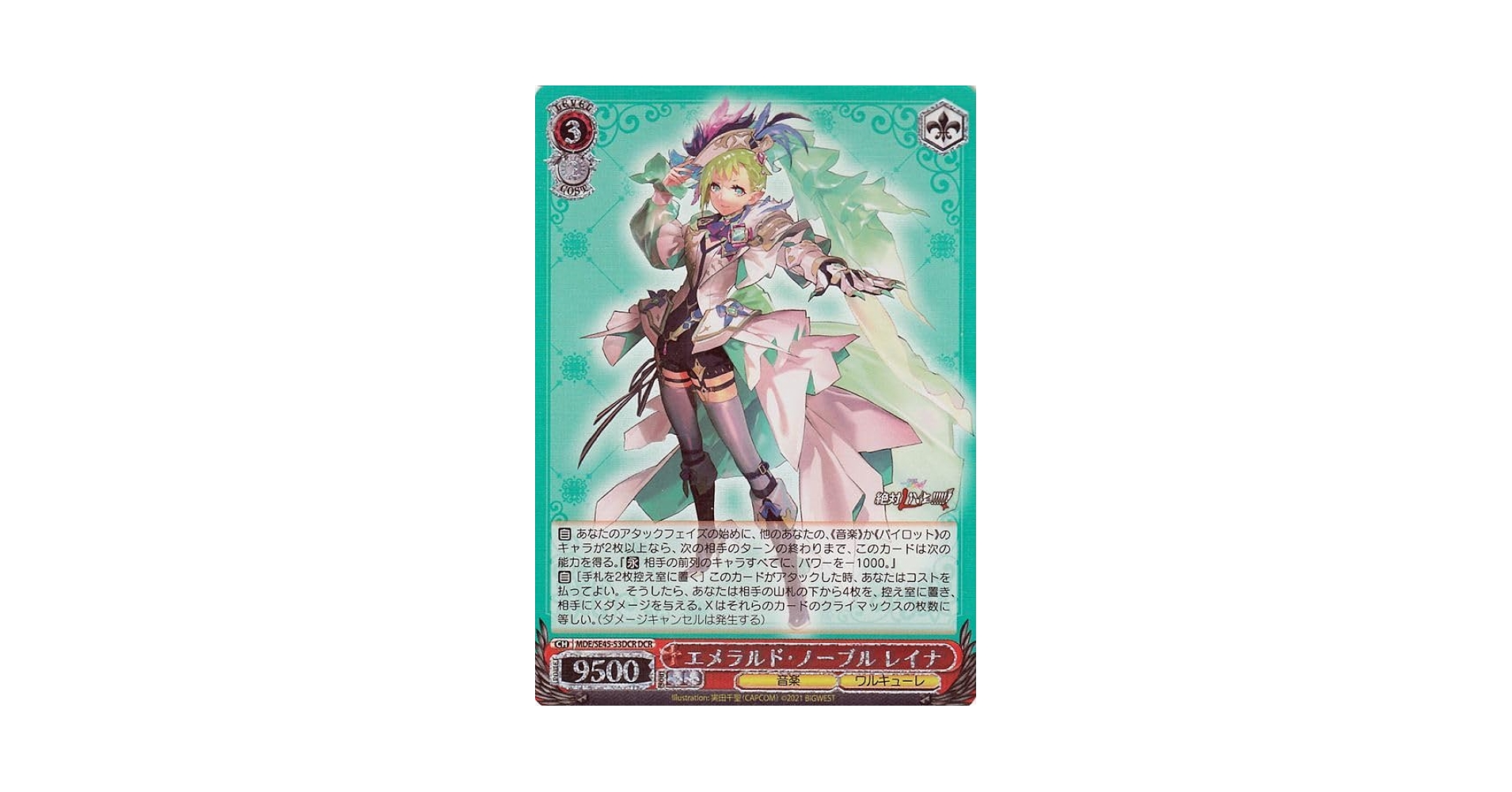 Amazon.co.jp: ヴァイス マクロスΔ エメラルド ノーブル レイナ