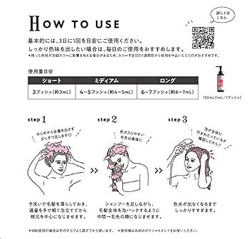 みたにゃんMILBON Amazon | ミルボン MILBON カラーガジェット カラーシャンプー