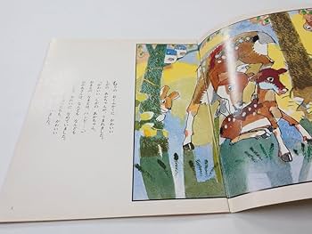 ぎんのすず、キンダー、こどものとも、学研絵本セット計21冊　ビンテージ ぎんのすず、キンダー、こどものとも、学研絵本セット計21冊