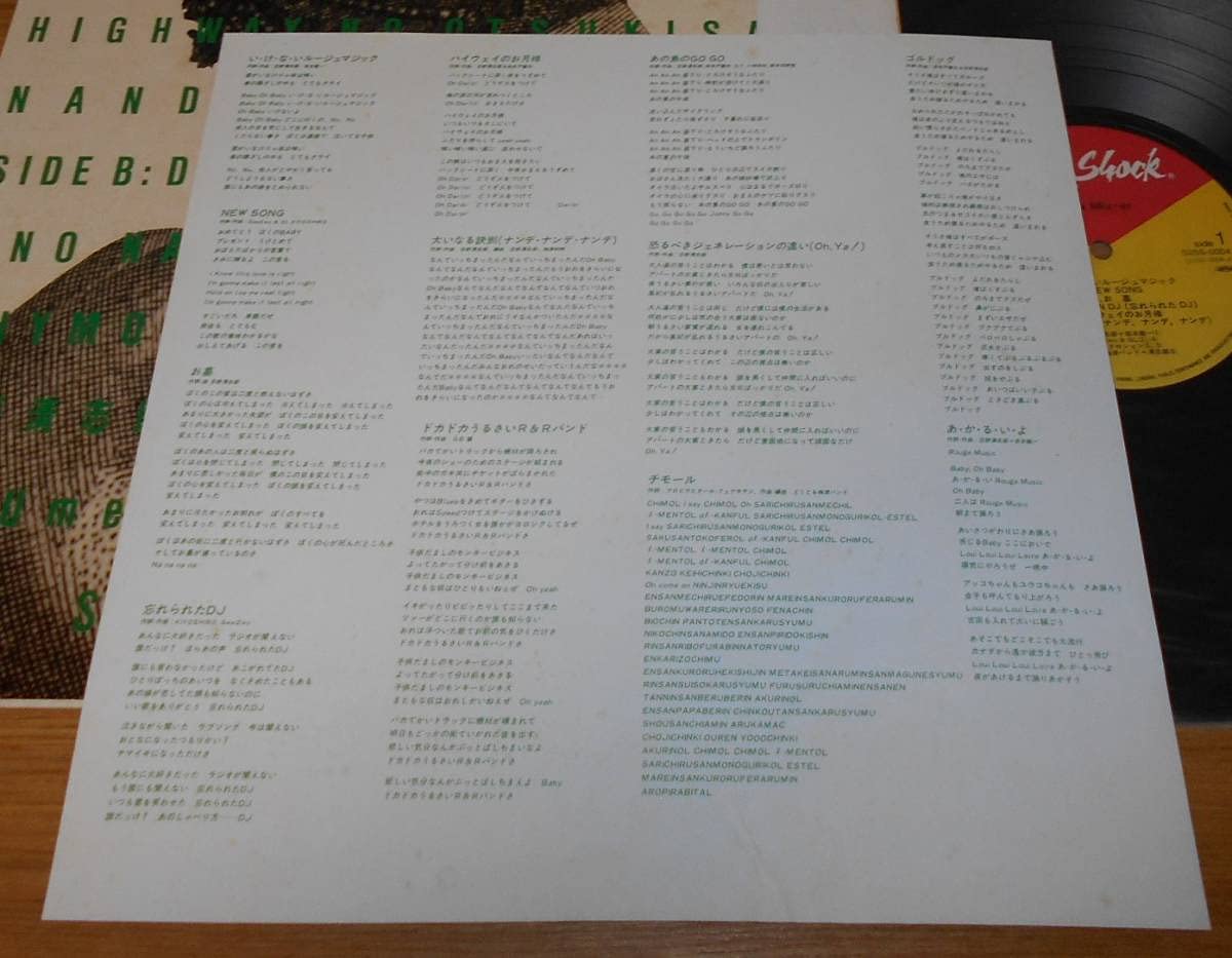 RC サクセション 忌野清志郎 Gee2wo&GL Bamp まとめ売り Amazon.co.jp: RCサクセション忌野清志郎+坂本龍一Gee2wo&GLどく