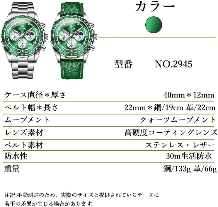 OLEVS G2945 Watch Band Clasp