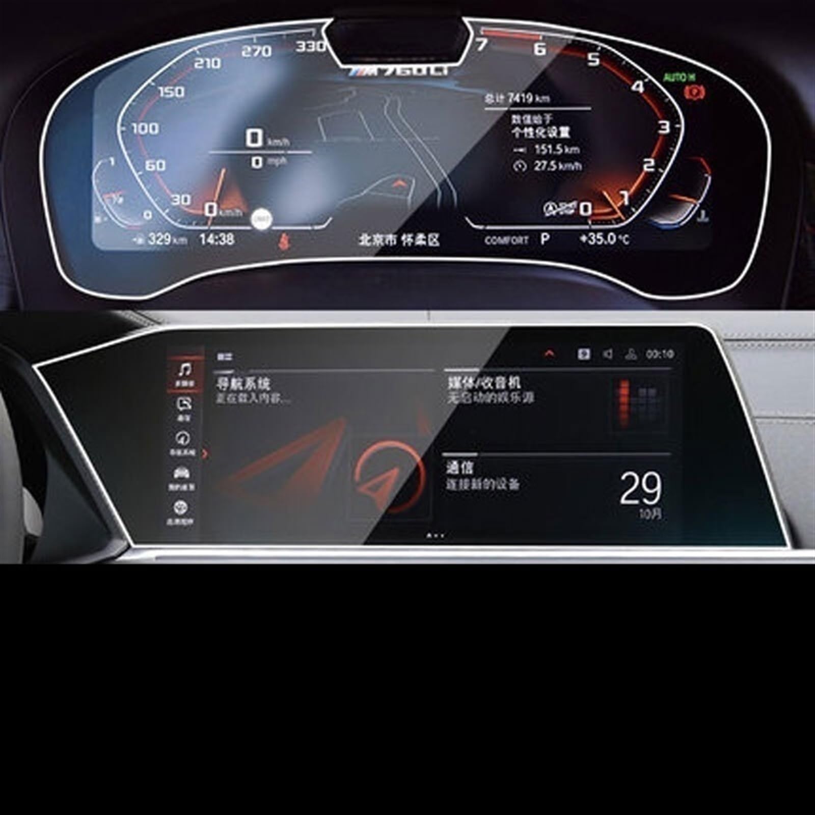 Verre trempé écran BMW évite reflets et traces navigation GPS X5 X6 X7 2020 - 7