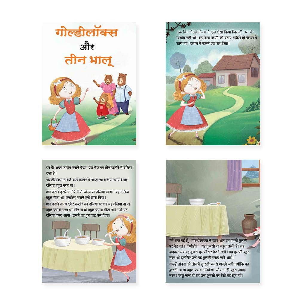 Jolly Kids Sundar Chitrit Hindi Pari Kathaye pustak C Set of 4 For Kids Ages 3-8 Years|Fairy Tales in Hindi - Goldeeloks Aur Teen Bhaaloo, Hansel Aur ... in Hindi - Sundar Chitrit Hindi Pari Kathaye) 1