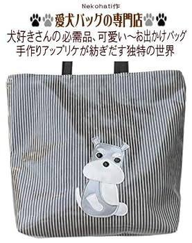 前横後ろシュナウザー ミニトートバッグ A 前横後ろシュナウザー ミニトートバッグ A 楽天市場】トート