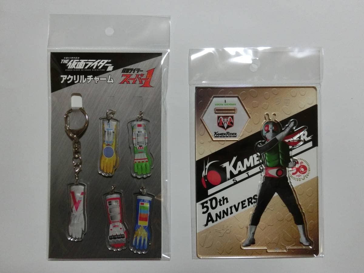 Amazon.co.jp: 生誕50周年記念 THE 仮面ライダー展 限定 仮面ライダー 