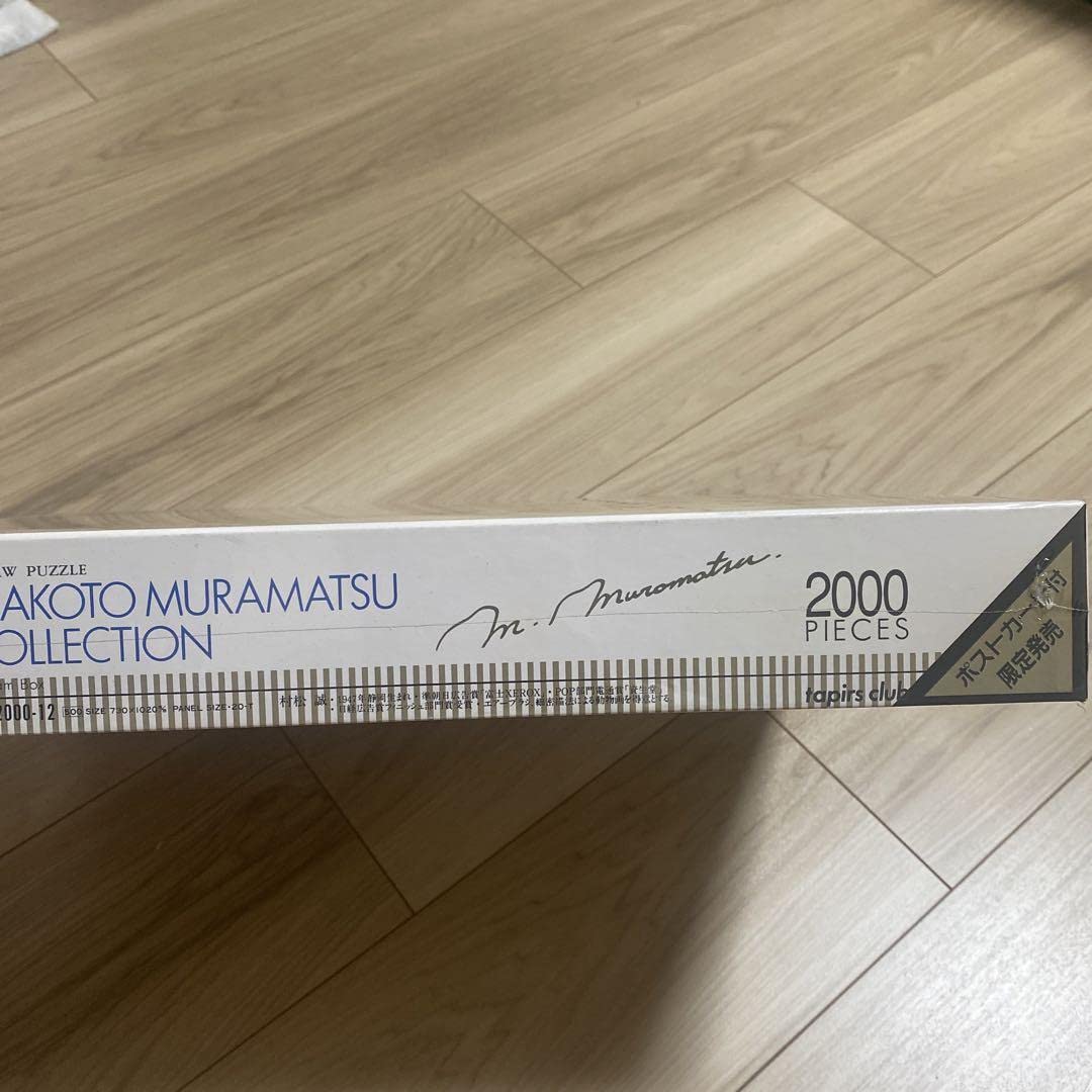 Amazon | 村松誠 コレクション makoto muramatsu 2000ピース 730×1020